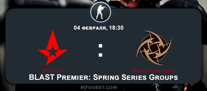 Прогноз на матч Astralis vs Ninjas in Pyjamas 05 февраля 2021 года
